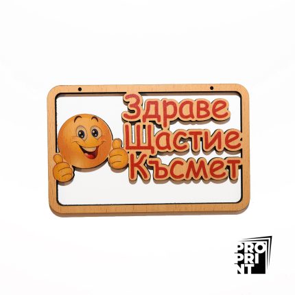 държач усмивка