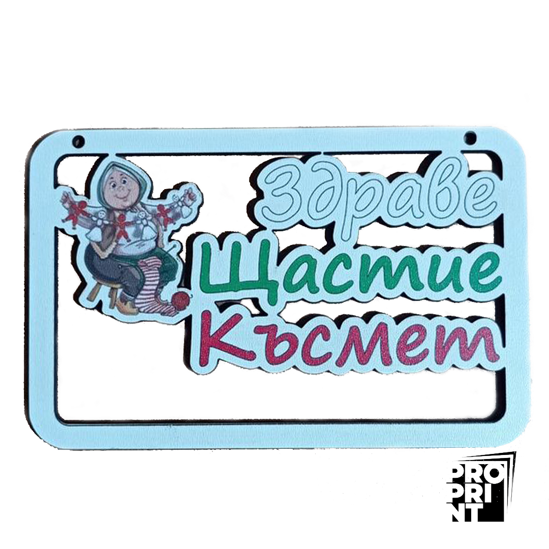 Държач7 Държач за мартеница - Image 1