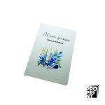 Бележник кръщене за момче