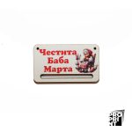 Мини държач за изработка на мартеници с директен ув печат