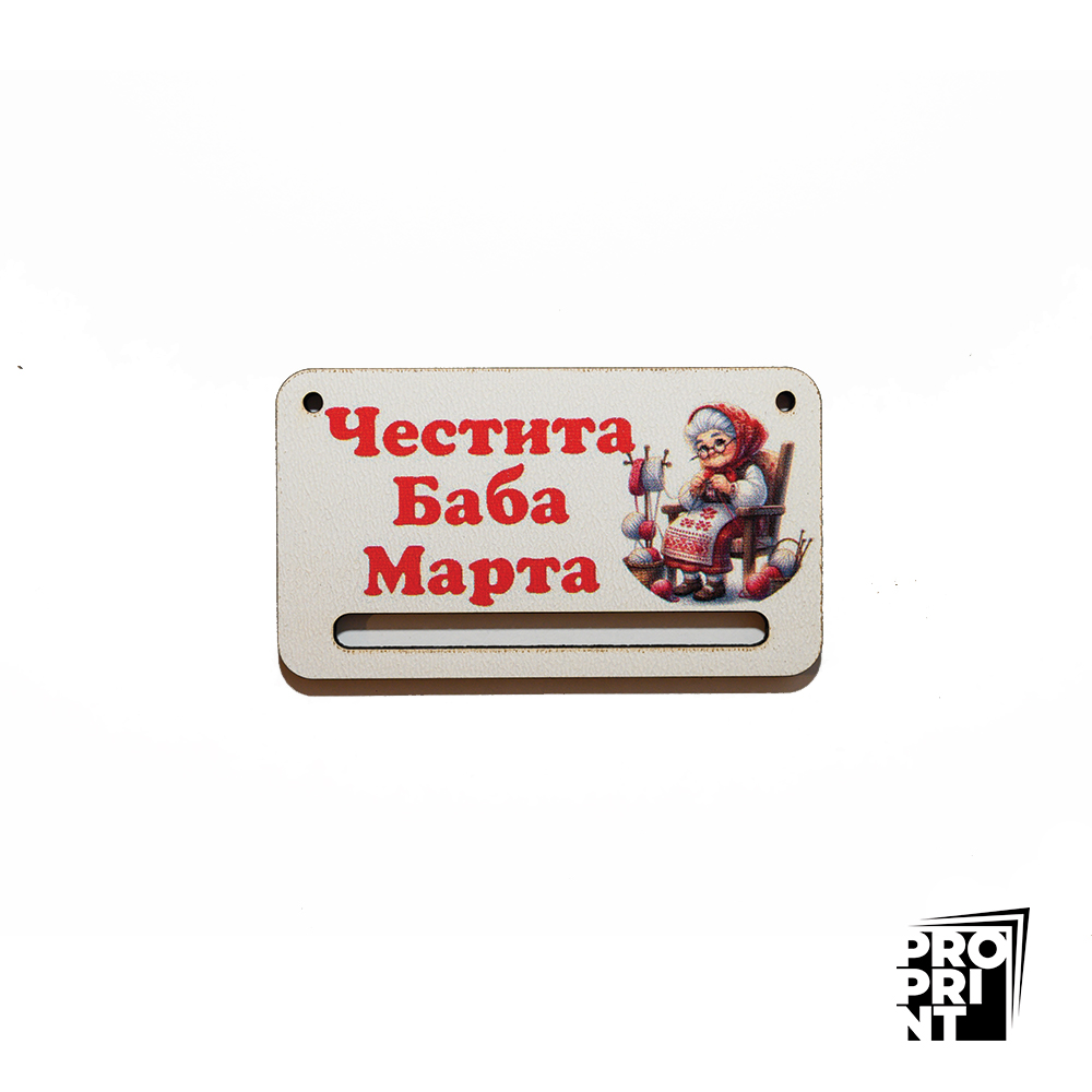 10 Мини държач за изработка на мартеници с директен ув печат - Image 1