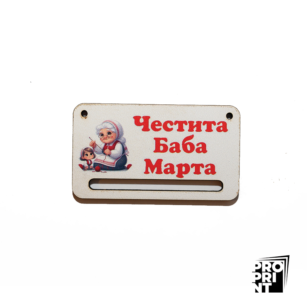 16 Мини държач за изработка на мартеници с директен ув печат - Image 1