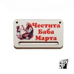 Мини държач за изработка на мартеници с директен ув печат