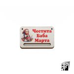 Мини държач за изработка на мартеници с директен ув печат